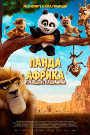 Panda Bear in Africa 2024 Dub in Hindi Full Movie